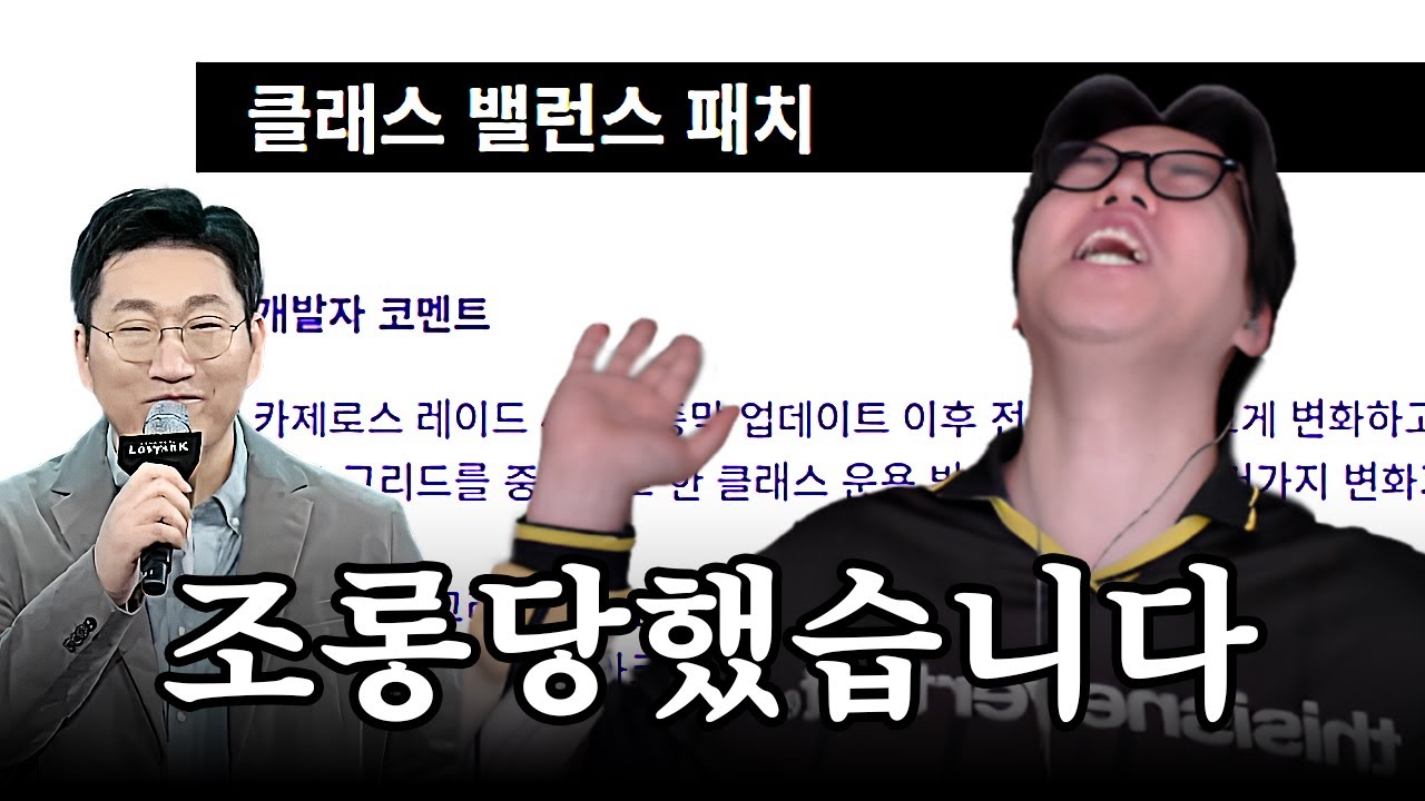 옥상으로 따라와 전재학  |  로스트아크