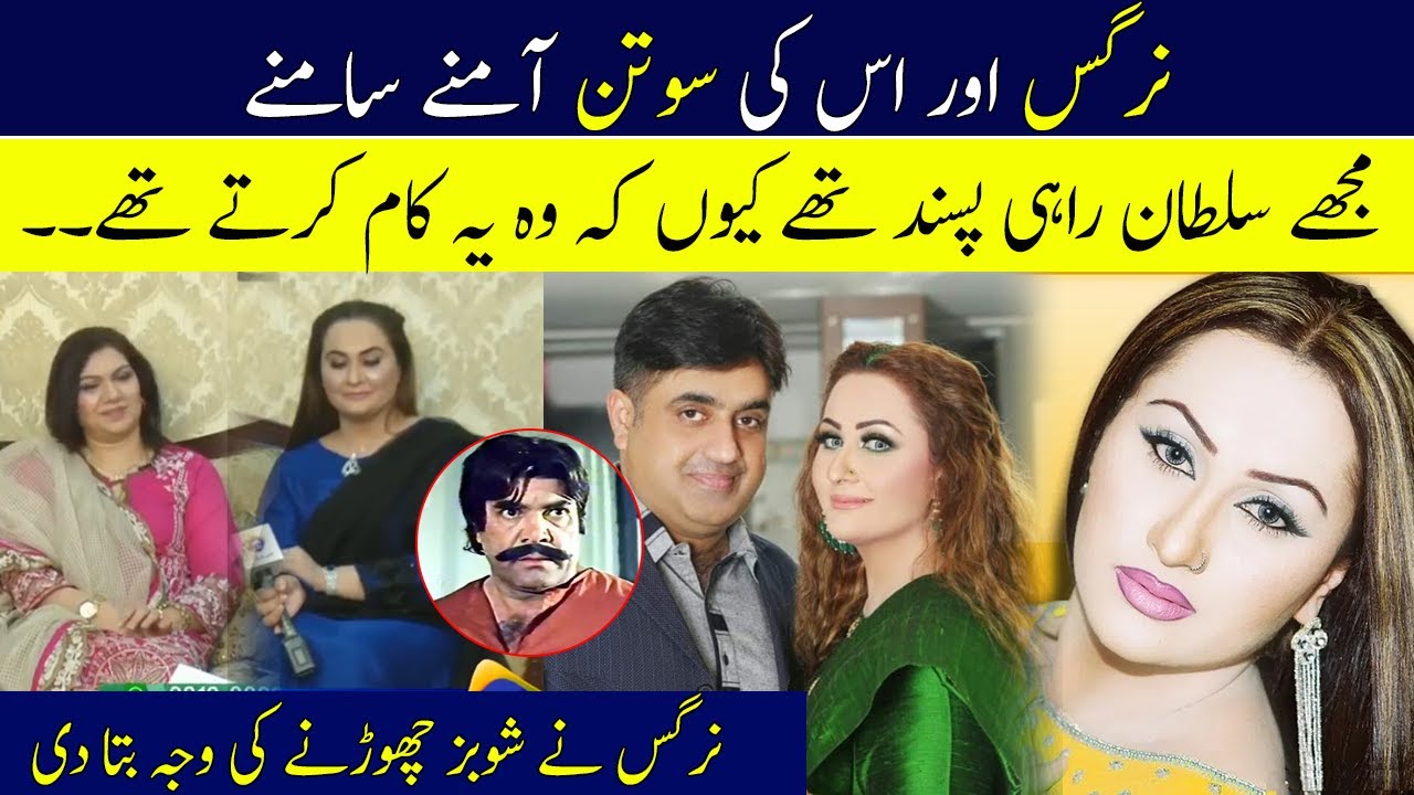 Stage Actress Nargis Aur Us Ki Suttan  Amne Samne | ThanayDar | Lahore Rang