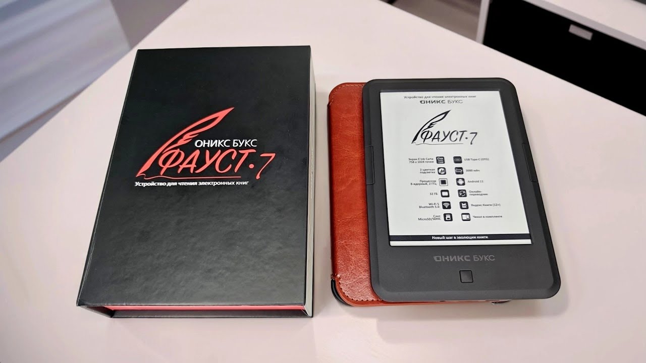 Электронная книга ONYX BOOX Faust 7 Обзор доступной и компактной читалки