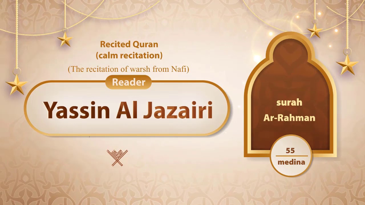 surah Ar-Rahman {The recitation of warsh from Nafi} {{55}} Reader Yassin Al Jazairi