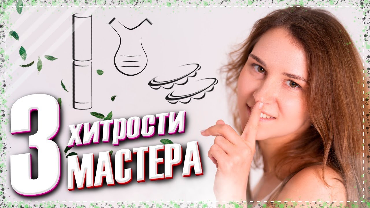 Загустел клей. Забивается аппликатор. Заломы на ресницах.