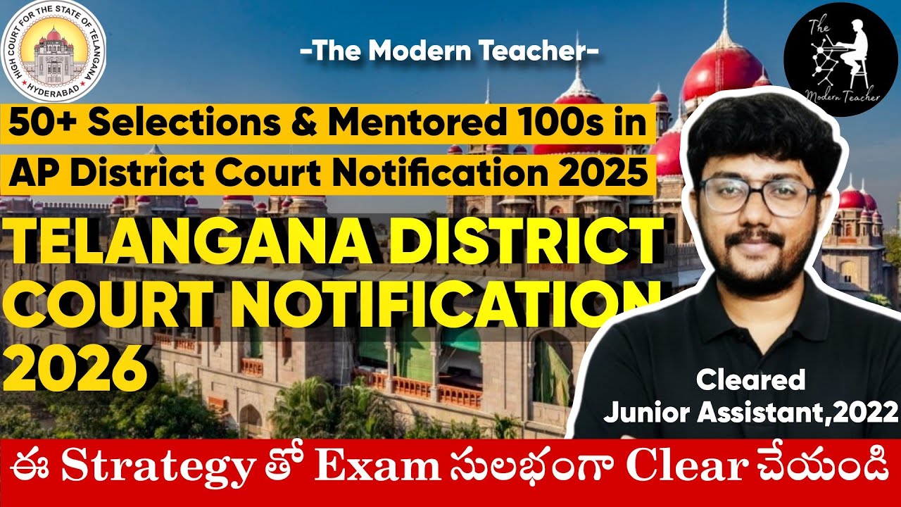 TS High Court Notification 2026 | TS District Court Jobs | Syllabus & Strategy | The Modern Teacher