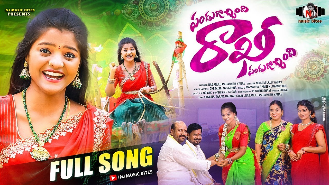 RAKHI PANDUGOCHINDHI Il FULL SONG | 4K | RAKHI SONG 2025 | YAMUNA TARAK | NJ MUSIC BITES