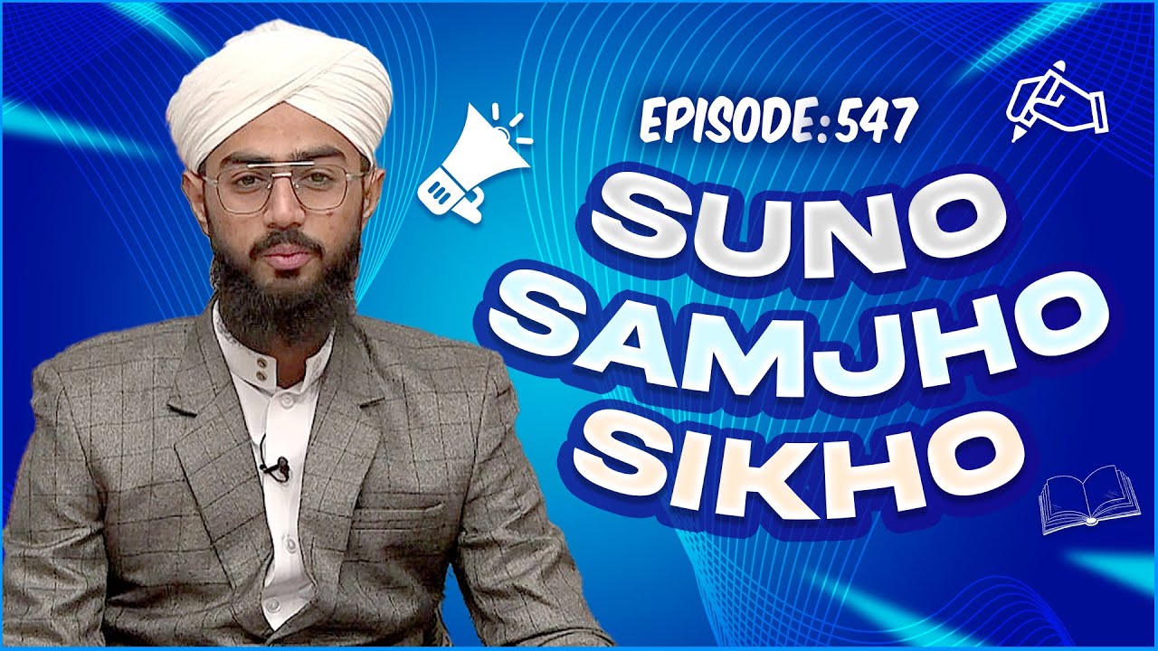 Suno Samjho Seekho Episode 547 | New Kids Show | Kids Madani Channel