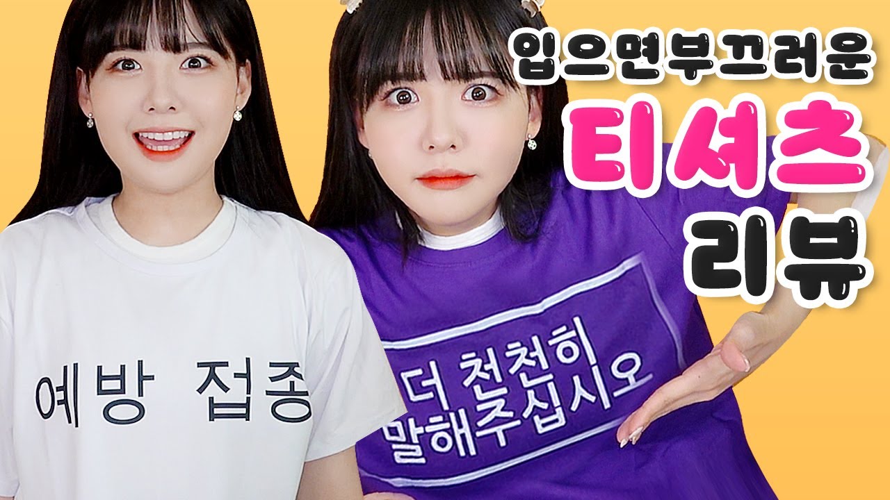 외국인들이 사는 티셔츠 실화냐ㅋㅋㅋㅋ [랜덤뽑기]