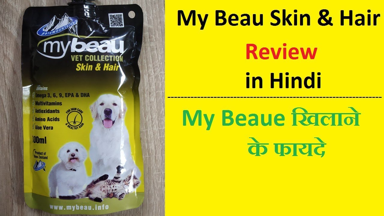Mybeau Vet Collection Supplement - Omega 3, 5, 9 Review in Hindi