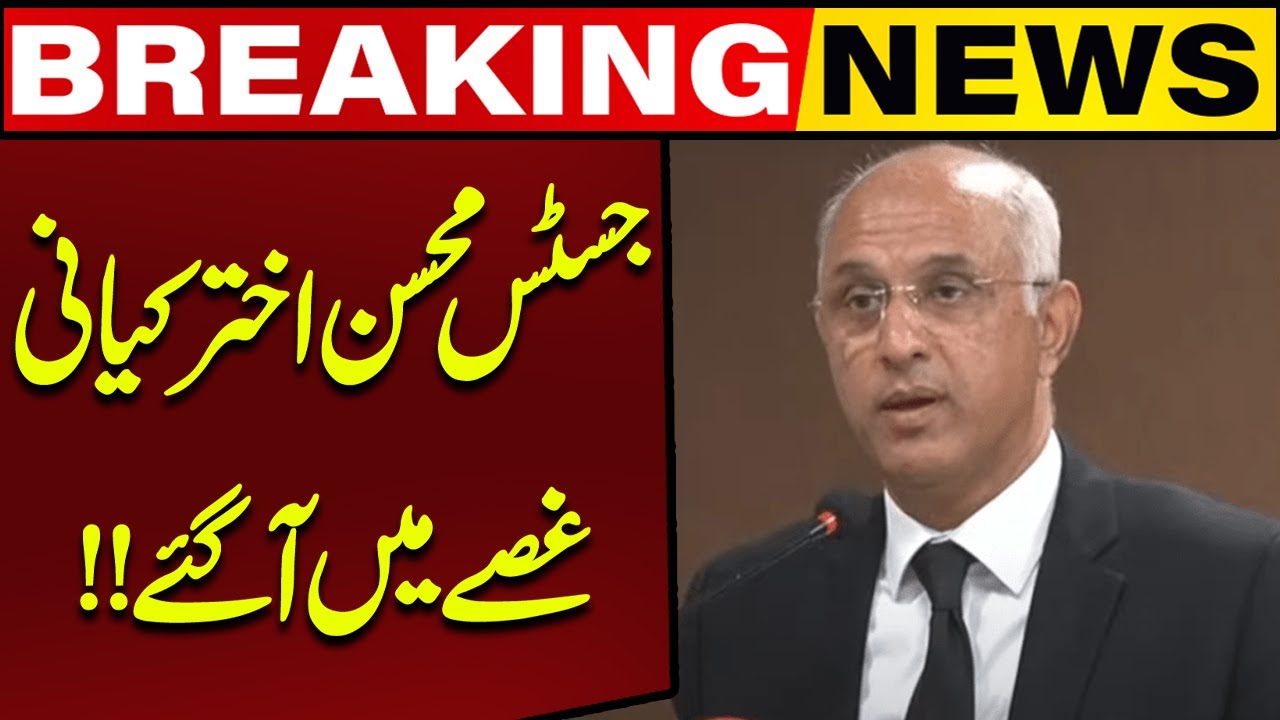 Justice Mohsin Akhtar Kayani Loses Temper! | Major Courtroom Moment | Breaking News | Capital TV
