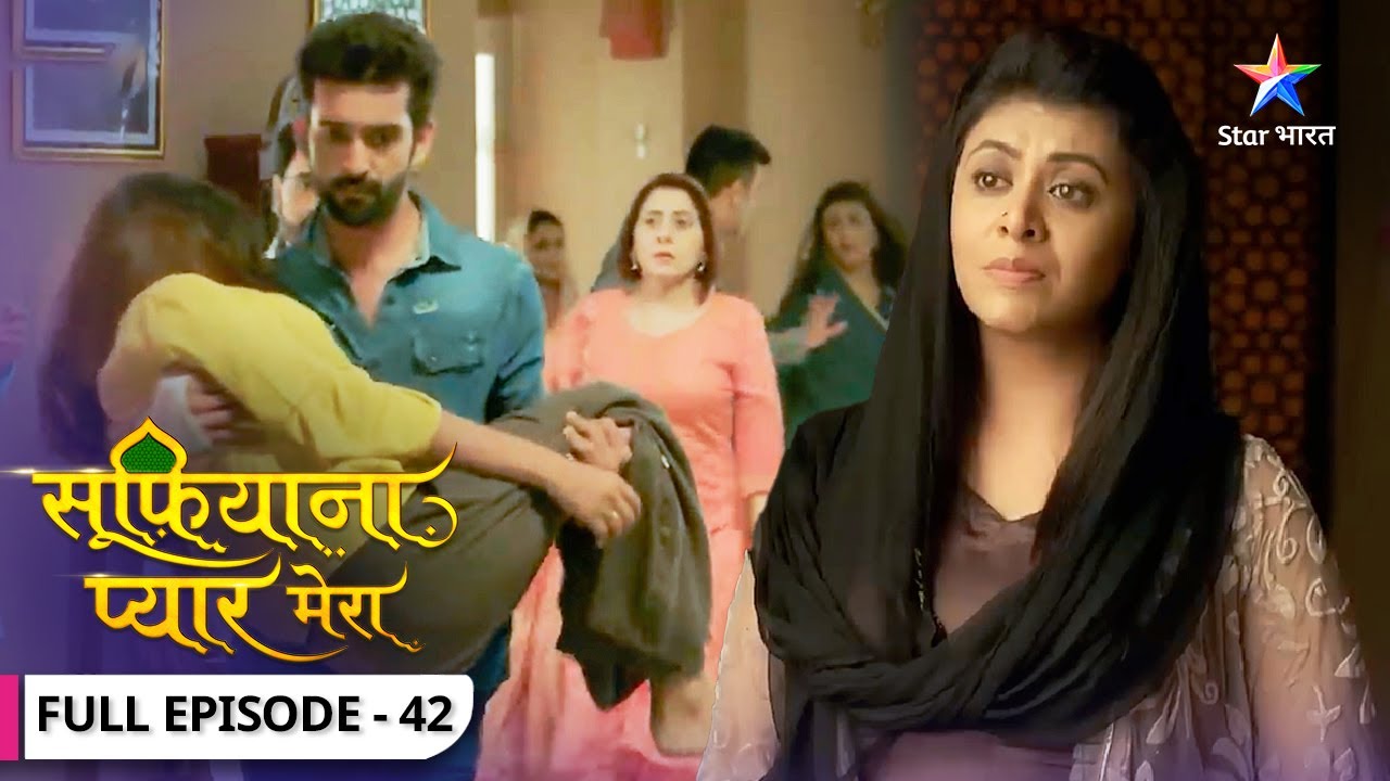 Sufiyana Pyaar Mera | Miyajaan ne Zaroon par lagaaya ilzaam | FULL EPISODE-42 | सूफ़ियाना प्यार मेरा