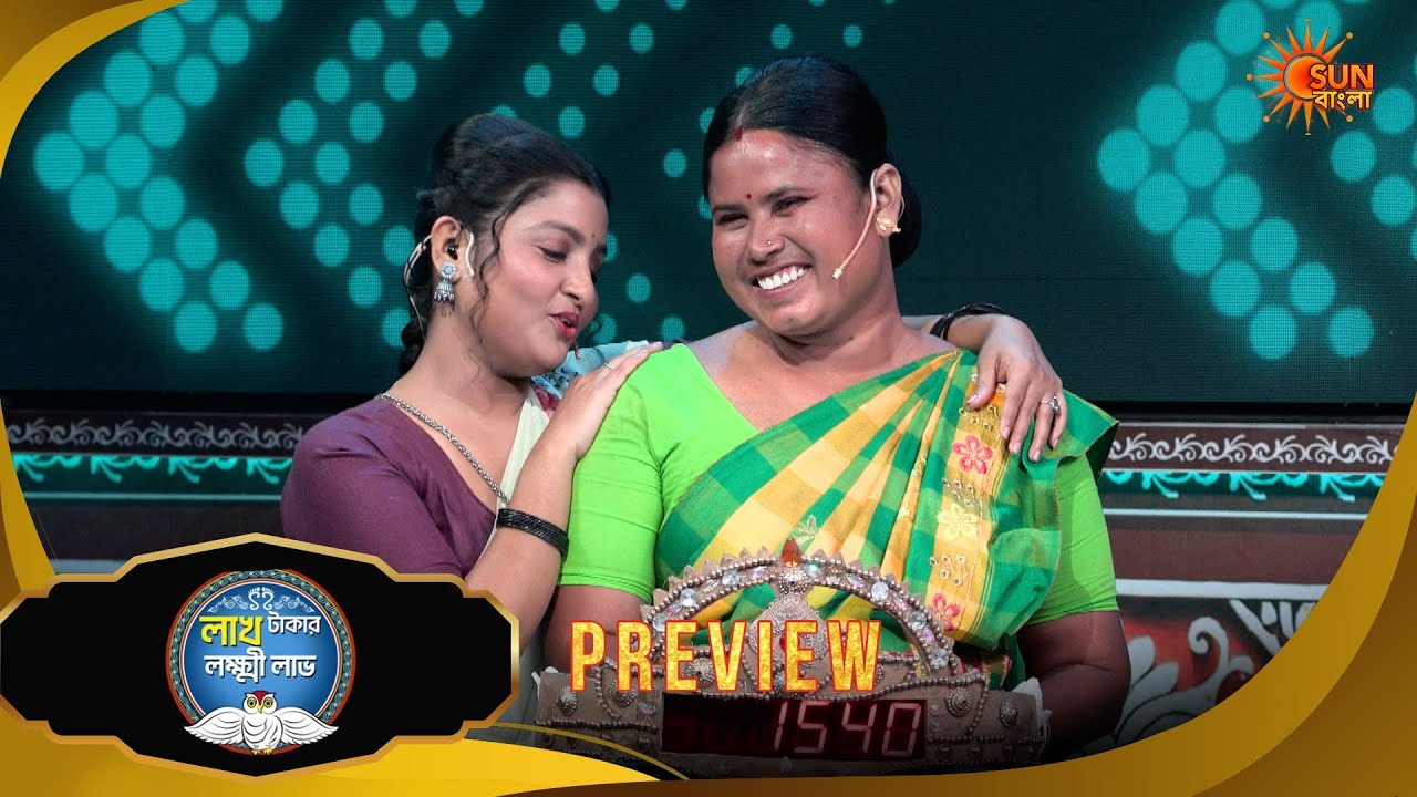 Lakh Takar Lokkhi Labh |লাখ টাকার লক্ষ্মী লাভ ­|Preview | 09 Mar 2026 | Bangla Serial | Sun Bangla