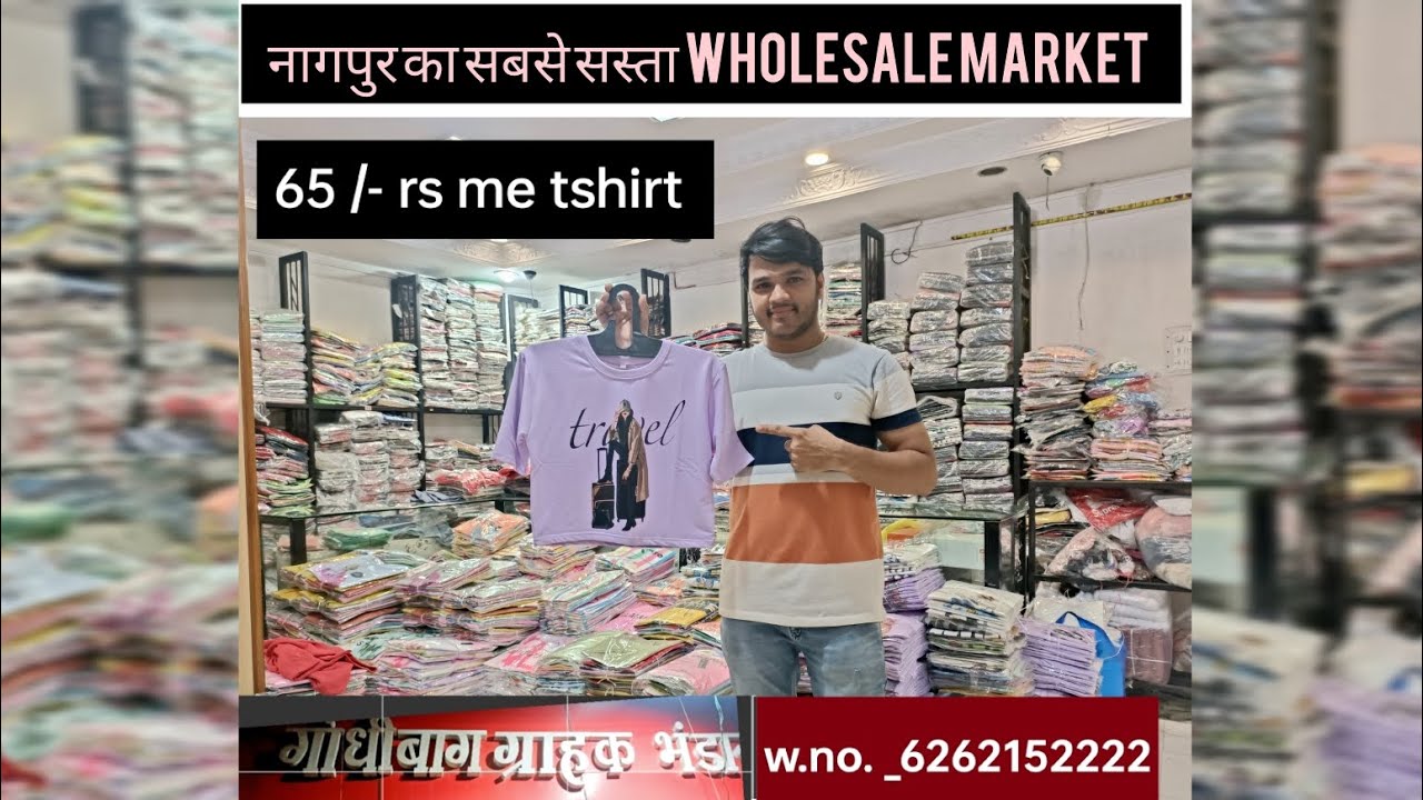 Nagpur tshirt wholesale market l girl's / ladies tshirt wholesaler , 'Gandhibag grahak bhandar