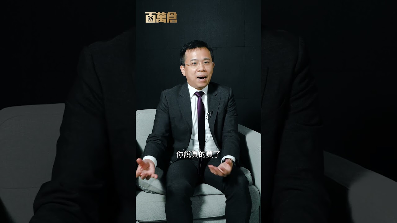 打守勢波防戰事及私募信貸爆煲 何啟聰：股票長倉佔三成 儲蓄保收息勝定存｜百萬倉