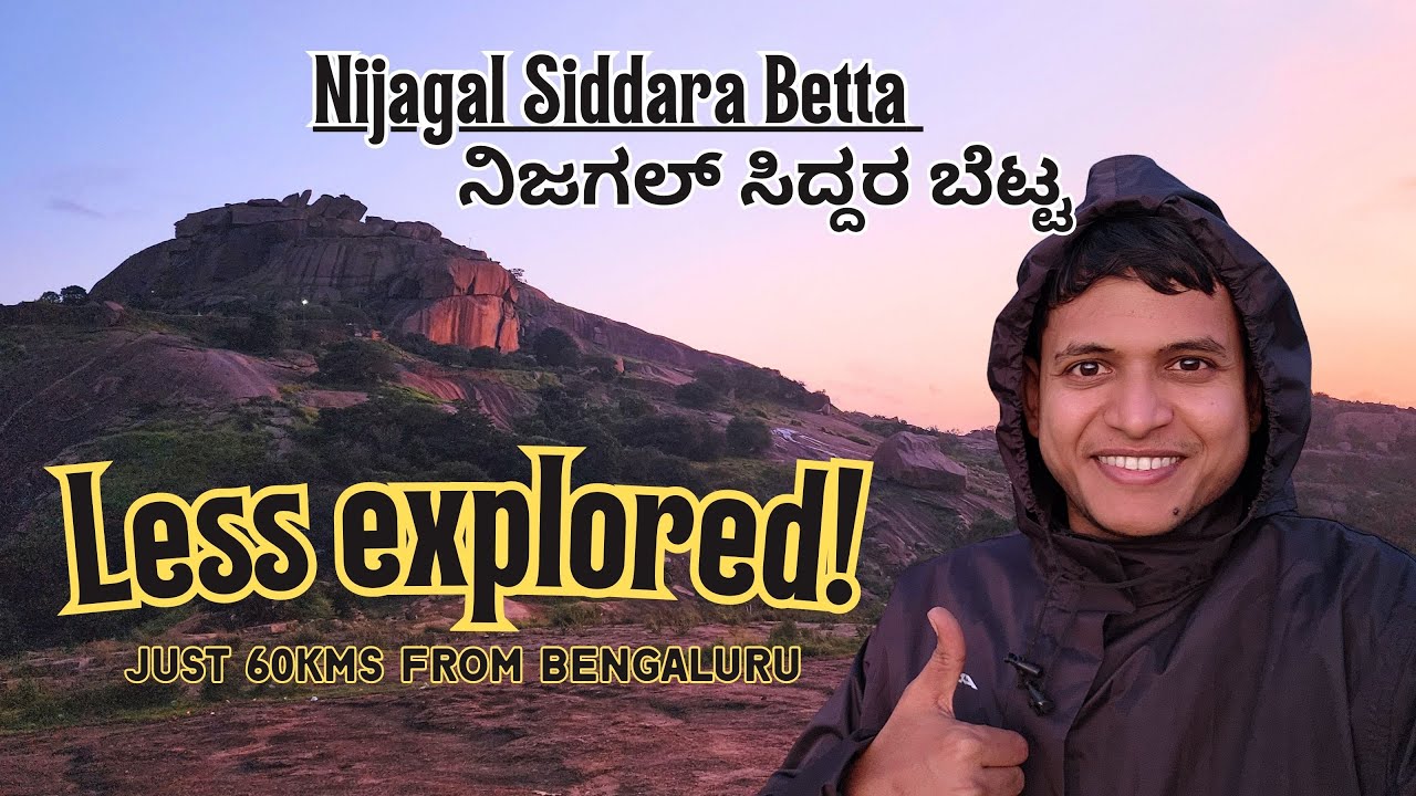 Nijagal Betta Trek 🚩 | Less Explored | ಬೆಂಗಳೂರಿನಿಂದ ಕೇವಲ 60 ಕಿ.ಮೀ. | Hidden Gem Near Bangalore.