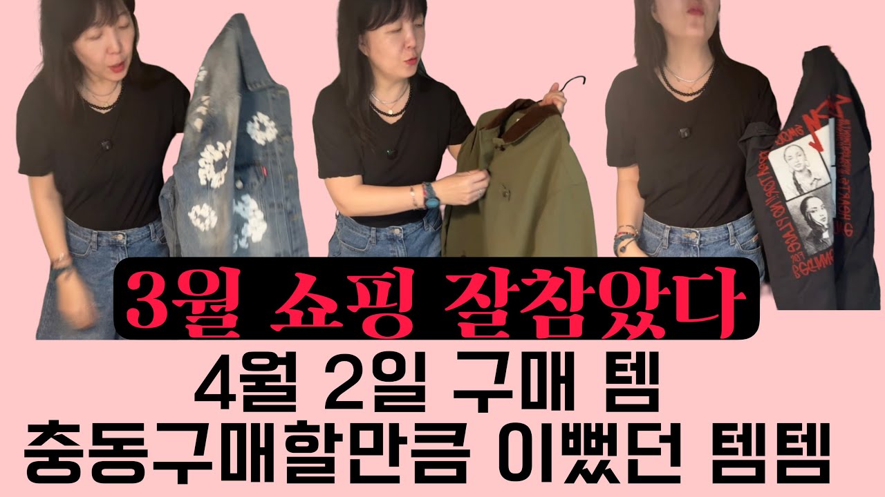 위시리스트를 제치고 맘에 들어온 충동구매템 운명적으로 만났어요 
