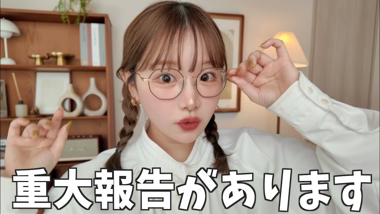 【ご報告】ついに発表できる日がきました！