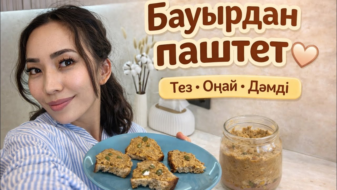 Паштет из печени | Нежный и вкусный | Прямой эфир