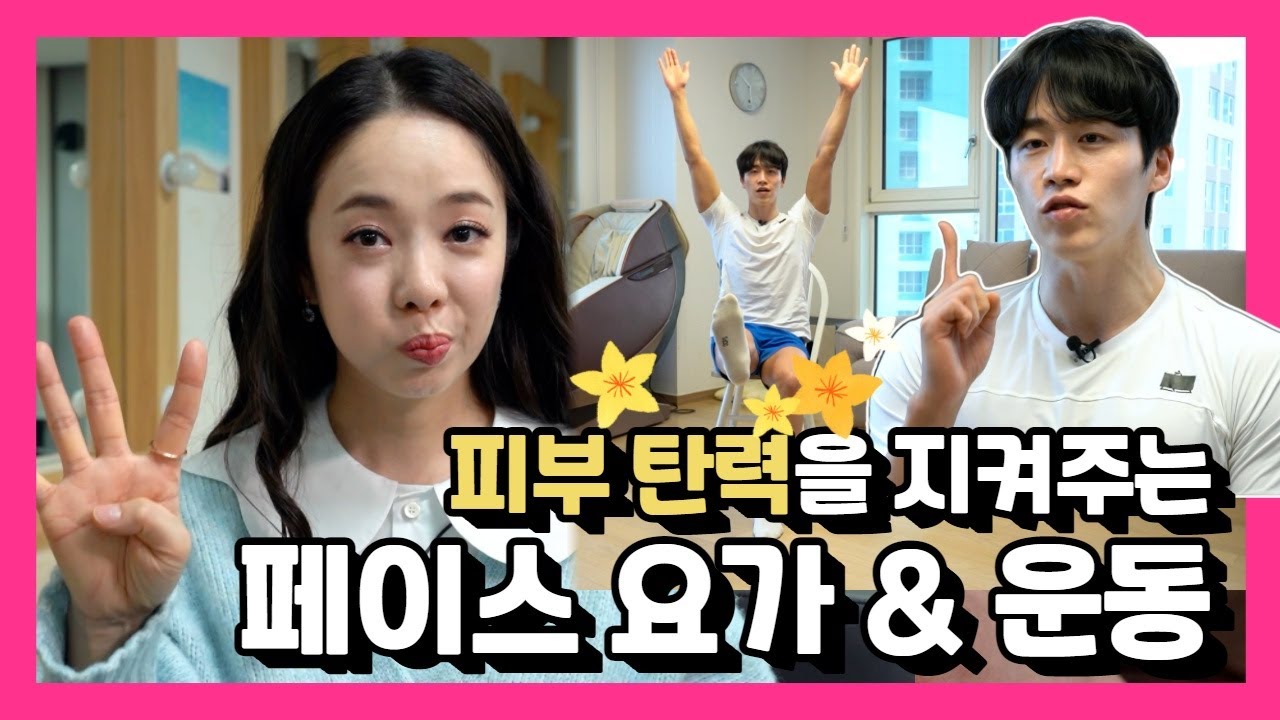 아내의 맛 외전 💖내 몸 살리GO💖 [동안 얼굴의 비밀은 피부탄력?! 중력을 거부하는 피부꿀팁 대방출] #유료광고포함