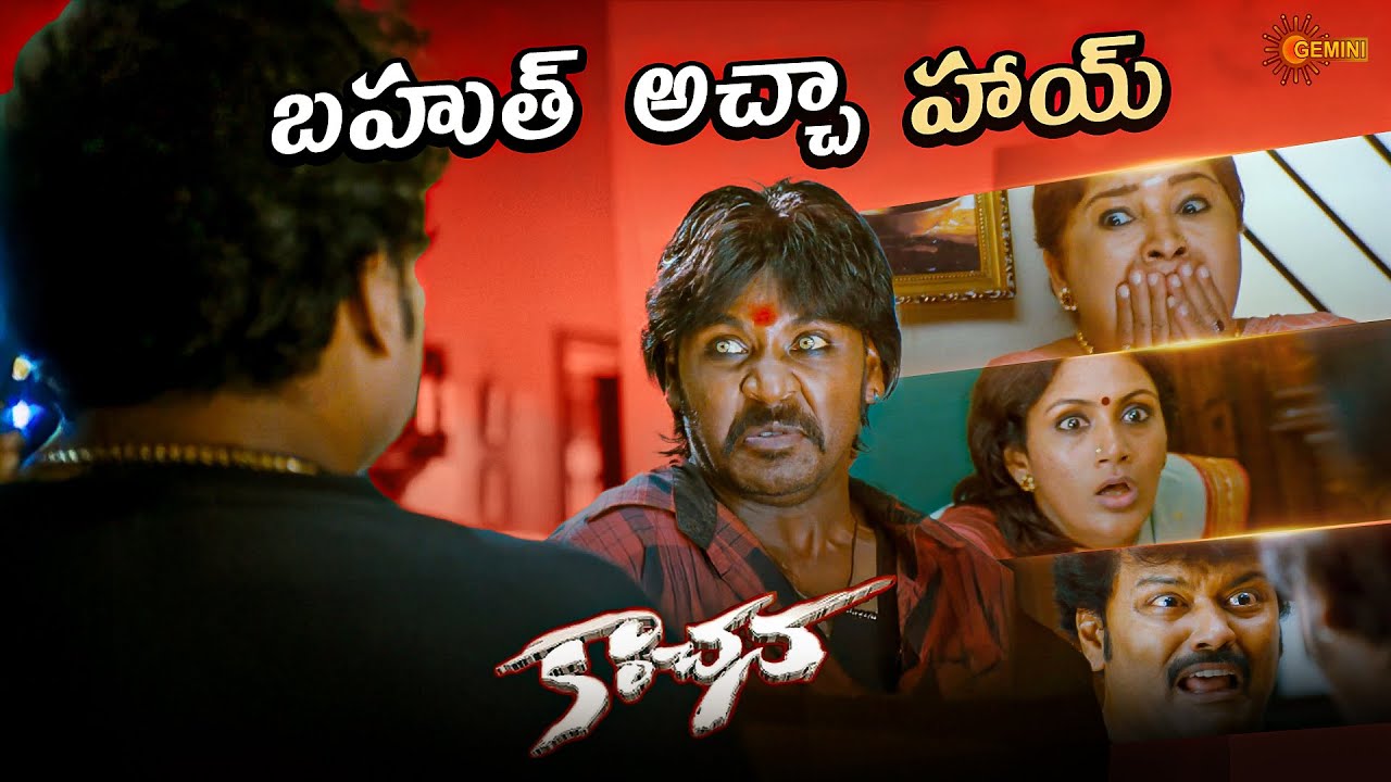 Terrifying Ghost Transition! Lawrence&rsquo;s Most Powerful Moment | Kanchana | Kovai Sarala | Gemini TV