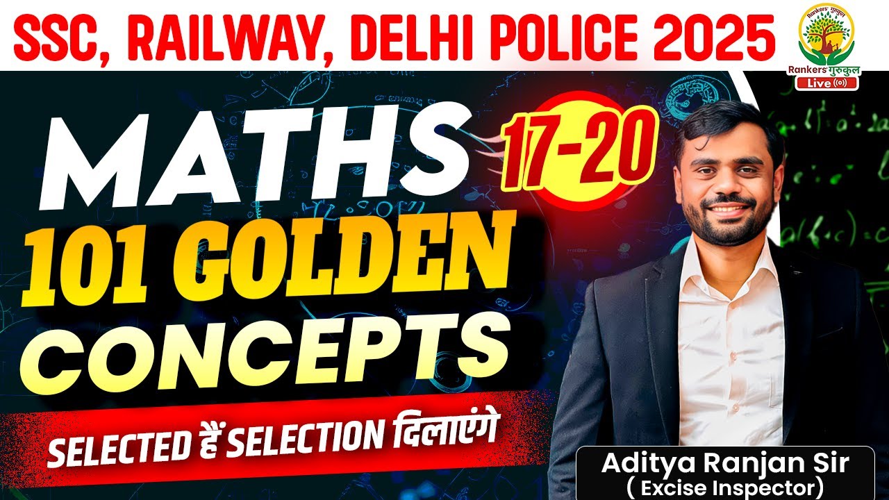 Class 08 | 101 Golden Concepts | SSC EXAMS 2025 | Maths By Aditya Ranjan Sir #ssc #2025 #maths