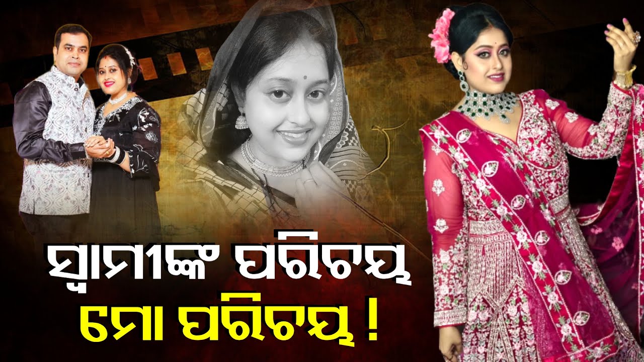 ଫୋନ୍ ନମ୍ୱର୍ ଦେଇ କାହିଁକି ଫସି ଯାଇଥିଲେ ଓଲିଉଡ ଅଭିନେତ୍ରୀ ରାଲି ନନ୍ଦ।ଦେଖନ୍ତୁ ଏହି ସ୍ପେଶାଲ ରିପୋର୍ଟ ରେ