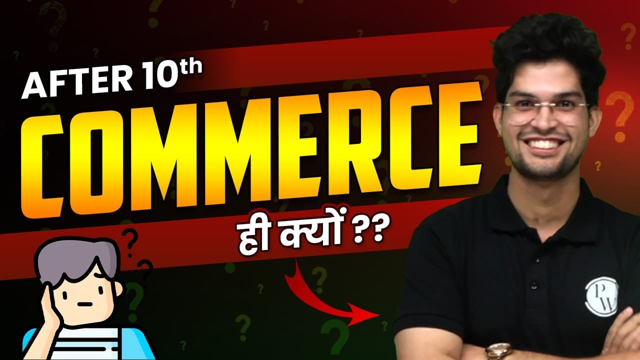Why You Should Choose Commerce After 10th? || Complete Information💯