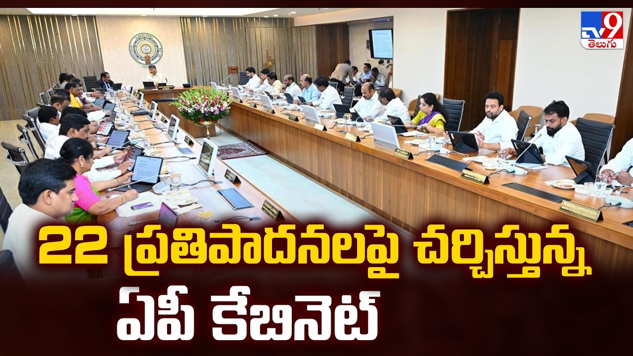 AP Cabinet Meeting: 22 Key Proposals on Table | Major Decisions on Amaravati & Gas Policy | TV9