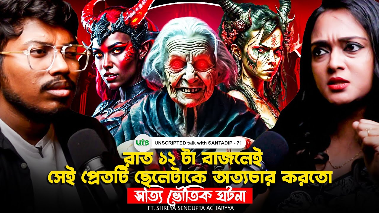 রাত ১২ টা বাজলেই সেই প্রেতটা ছেলেটাকে অত্যচার করতো | Sotti Bhuter Ghotona | Bengali Podcast