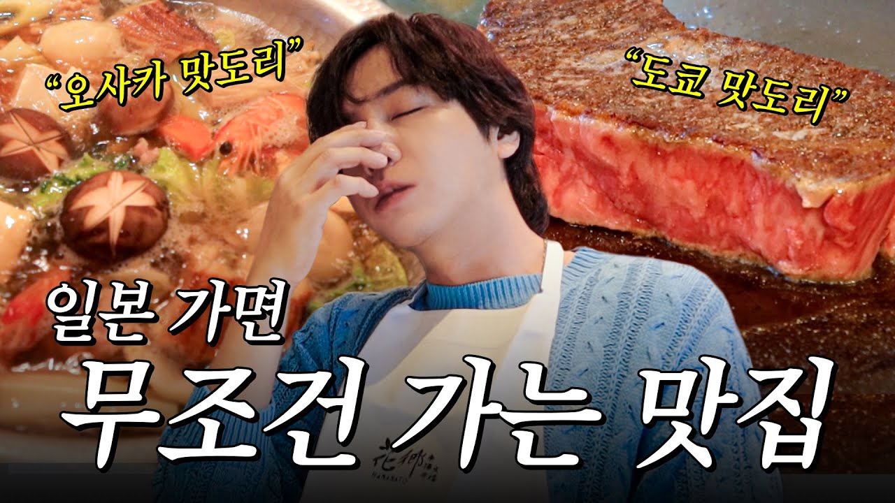 [VLOG] 오사카/도쿄 맛집 박살내는 근짱의 일주일 브이로그 (일본여행 • 빌보드 콘서트 • 먹방 •  오운완 • 치미로) | 나는 장근석 EP13