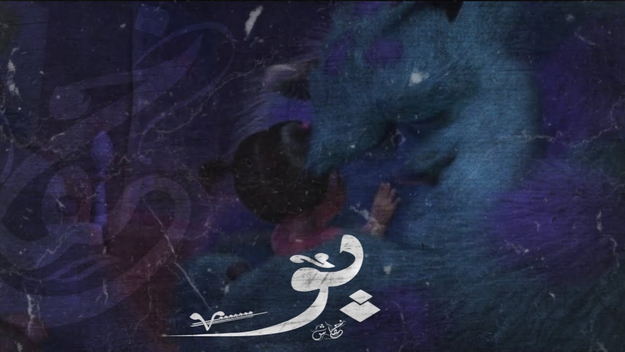بو_خفاش | BOO 5OFASH | (LYRIC VIDEO)