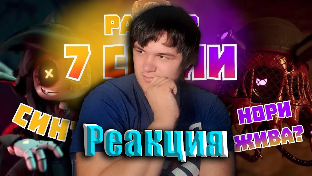 РАЗБОР 7 СЕРИИ ДРОНОВ-УБИЙЦ! ТЕОРИИ И СКРЫТЫЕ МОМЕНТЫ. | Реакция на DronMur Bit