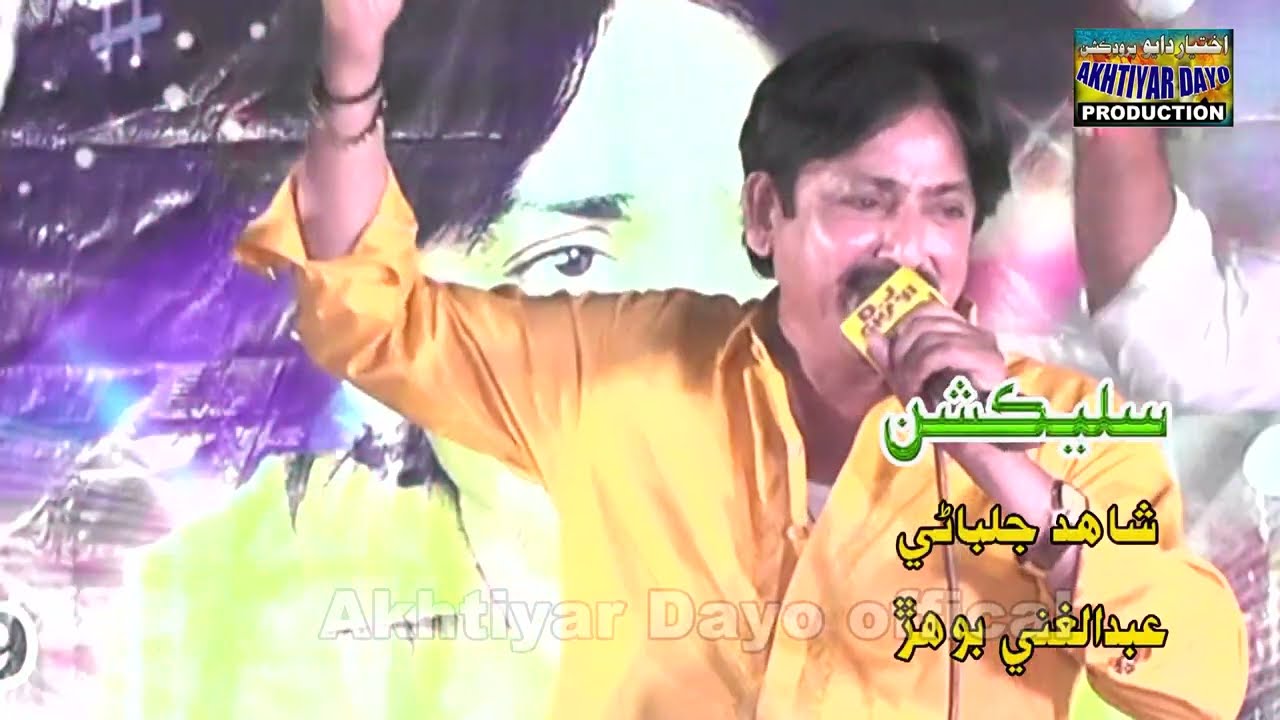 wanji monkhe chady nao yar kayai by Jalal jogi new album 2022
