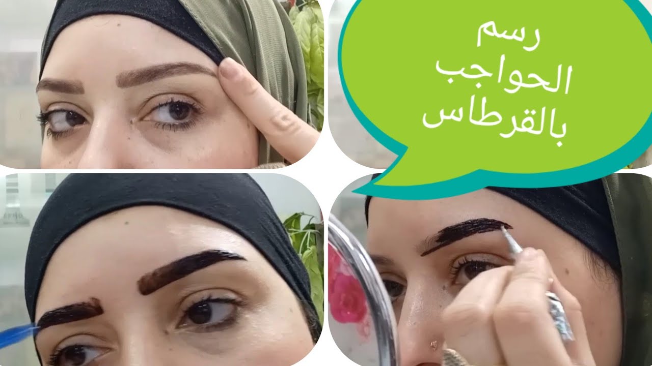 افضل طريقه لرسم الحواجب بالحنه بطريقه طبيعيه جداً👉