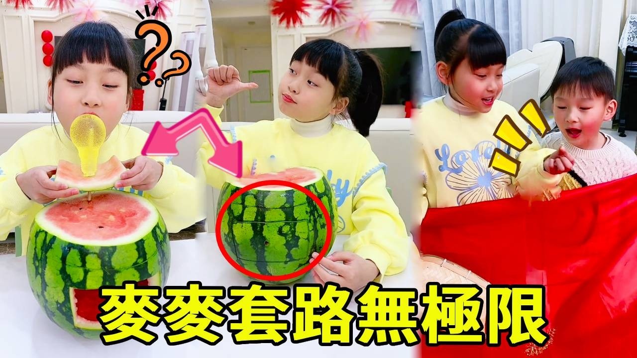 麥麥套路無極限，弟弟生病不願喝藥，麥麥成功套路弟弟！！【麥麥成長記】