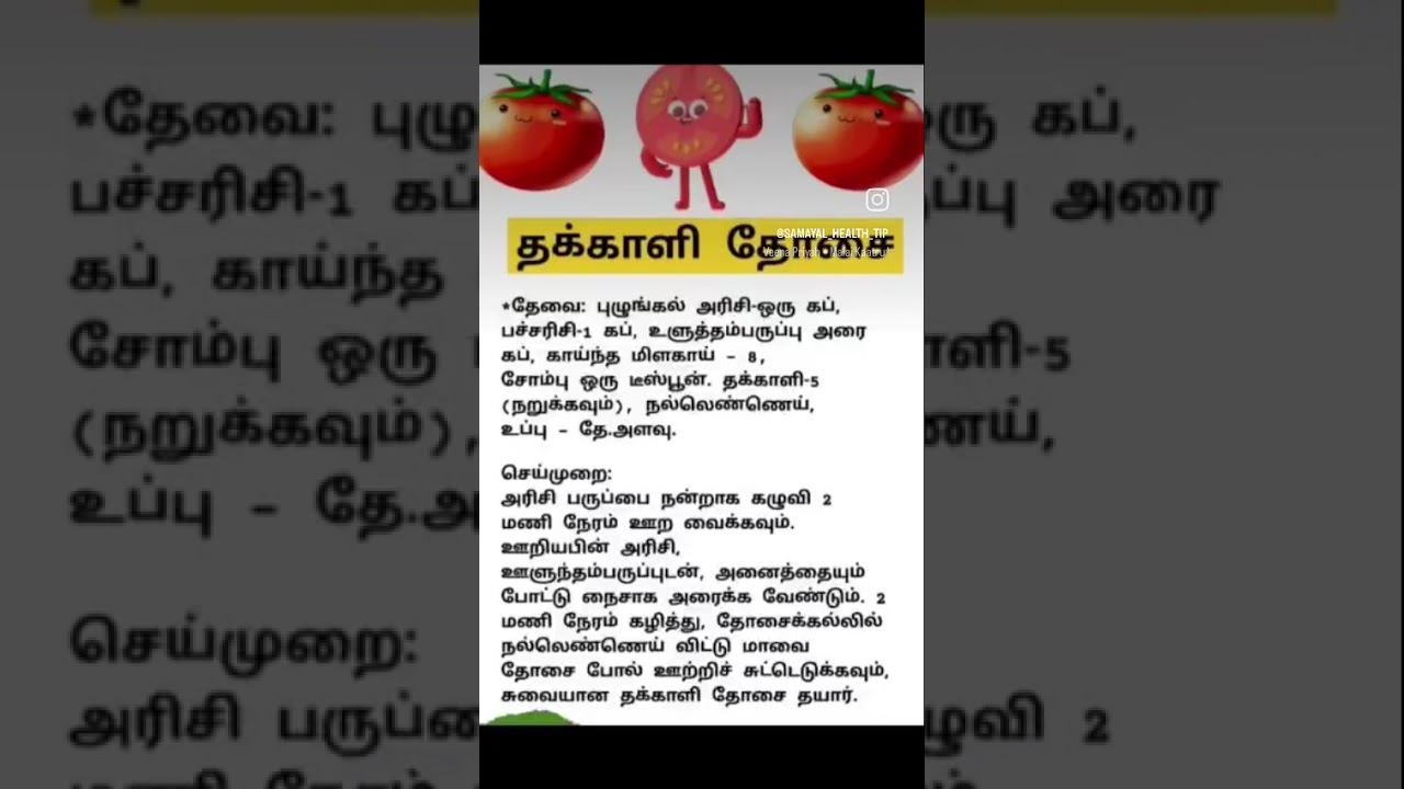 #anmeegam
