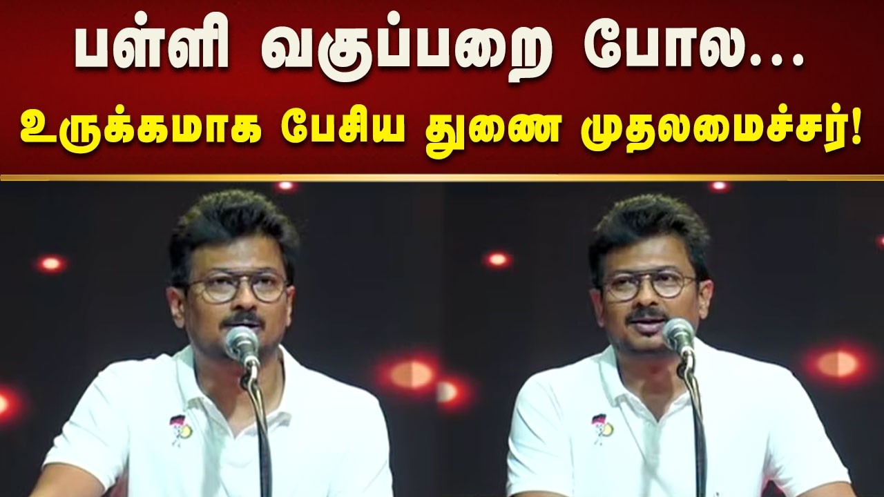 தமிழ்நாட்டையும், கலைத்துறையையும் நாம் பிரித்துப் பார்க்க முடியாது - துணை முதலமைச்சர் | Tamilnadu