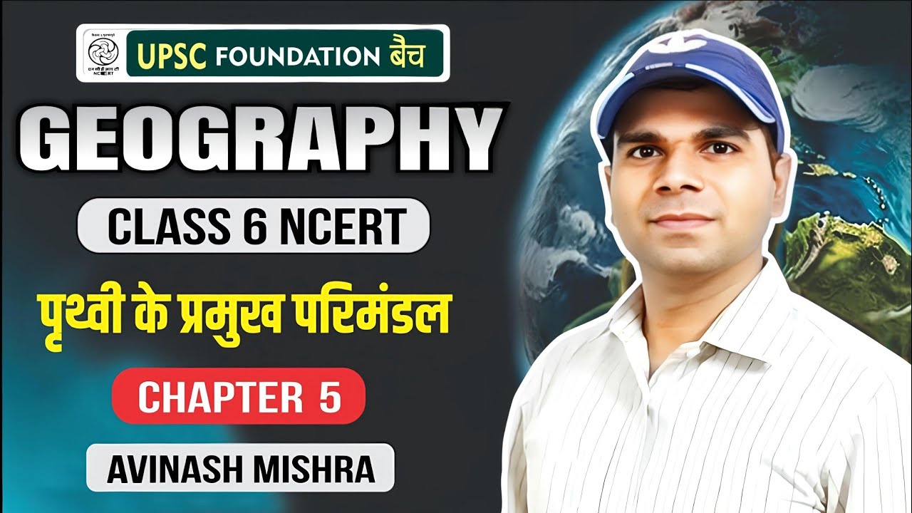 Ch-5 Major Domains of the Earth | Ncert Geography Class 6 |