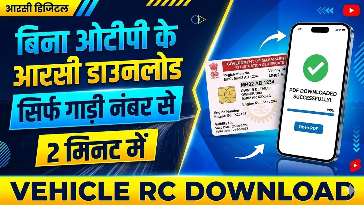 Download RC in 2 Minutes || How To Download RC Without OTP || RC Download Without OTP 2026
