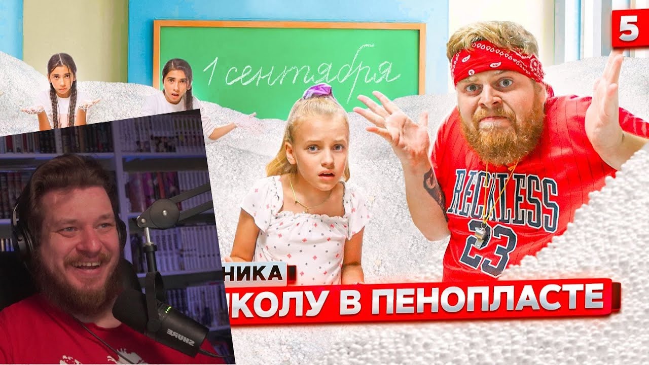 От первого лица: Школа! УТОПИЛИ ШКОЛУ в ГОРЕ ПЕНОПЛАСТА ! 😱 | ГЛАЗАМИ ШКОЛЬНИКА | РЕАКЦИЯ