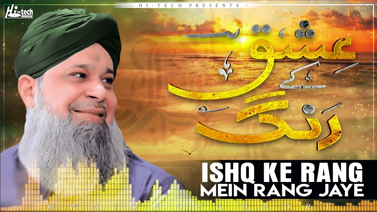 Ishq Ke Rang Mein Rang Jaye | Owais Raza Qadri | H-Tech Islamic Gold
