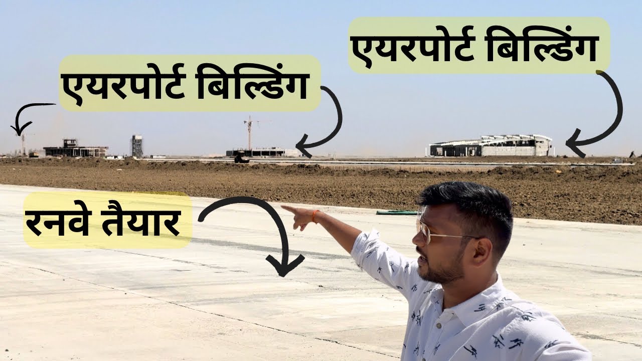 Dholera international Airport big update - exclusive video