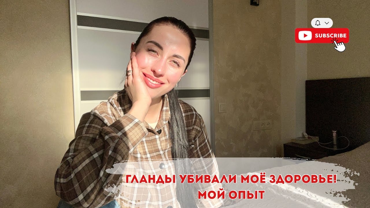 Мой опыт удаления миндалин | Стоит ли удалять миндалины | Правда о восстановлении и последствиях❗️