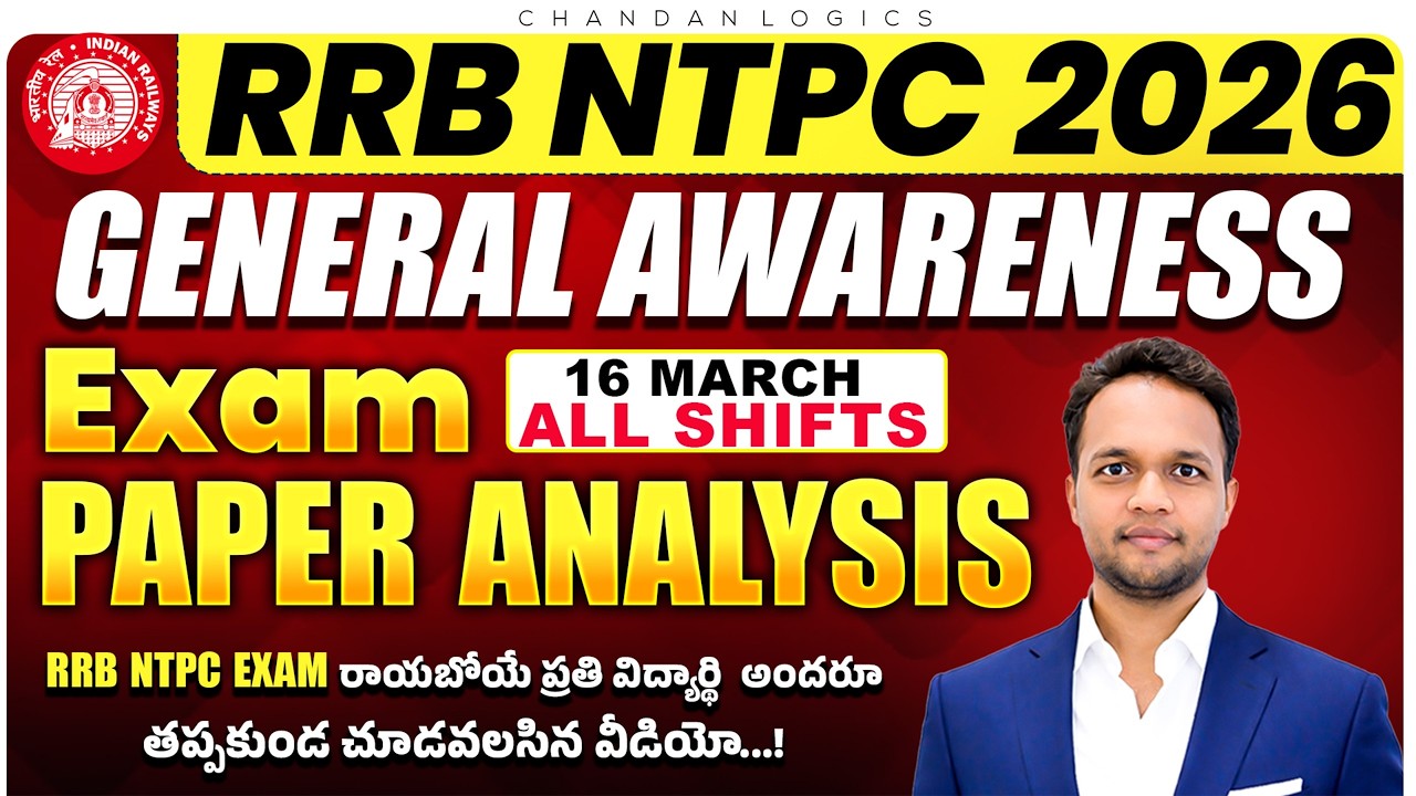 🚨RRB NTPC 2026 Exam Analysis | General Awareness Complete Paper Analysis | 16 March All Shifts