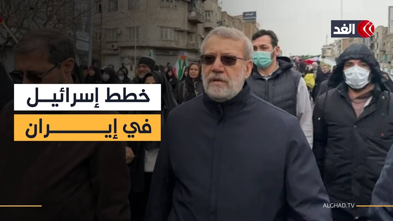 اغتيال لاريجاني.. هل يكون بداية النهاية للنظام الإيراني الحاكم؟