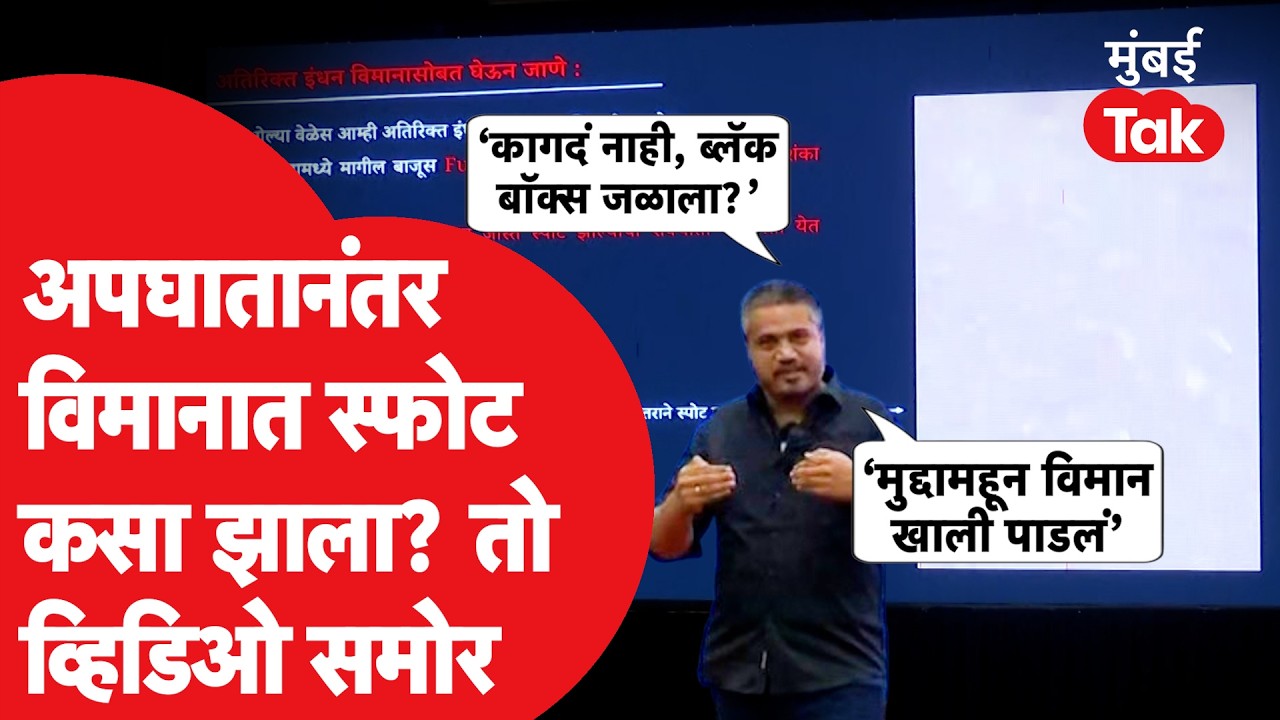 Ajit Pawar Plane Crash नंतरचा तो व्हिडिओ, Rohit Pawar यांचे मोठे दावे | Sunetra Pawar | Sharad Pawar