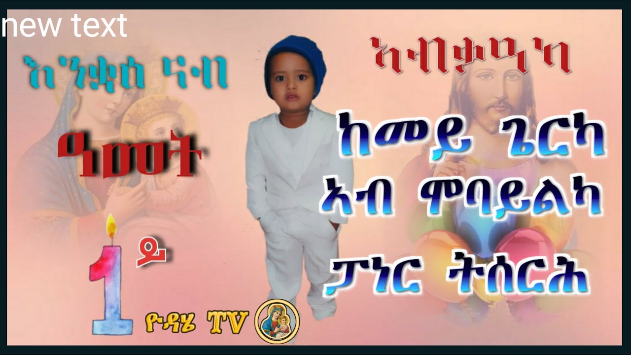 ከመይ ጌርካ ኣብ ሞባይልካ ፓነር ትሰርሕ!!