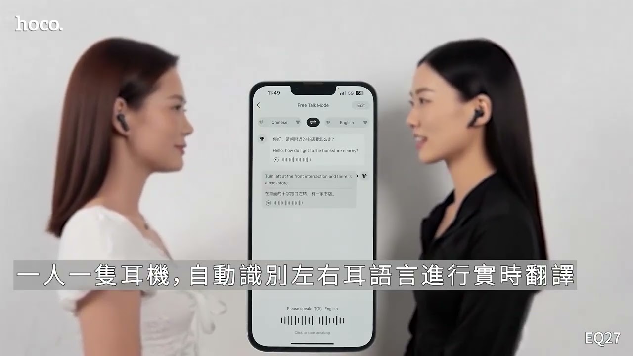 【hoco.浩酷】EQ27 譯趣ANC+ENC智能AI翻譯耳機 - 操作說明