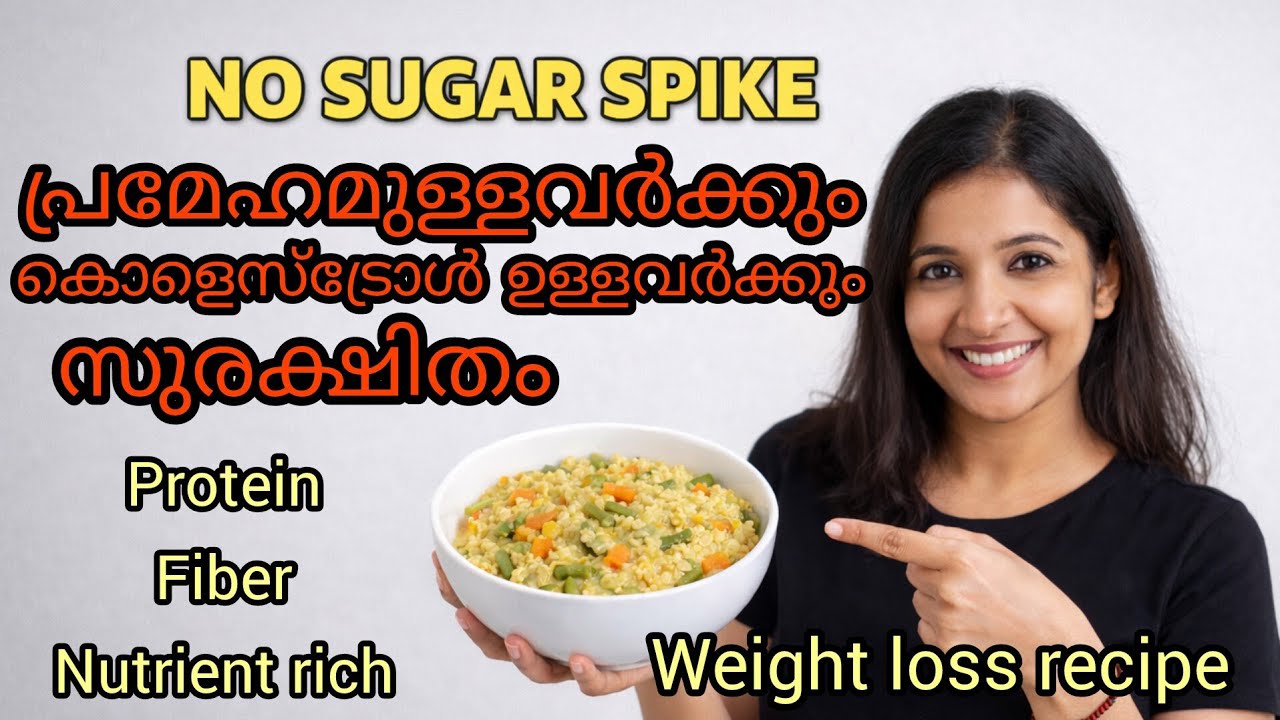 DIABETIC FRIENDLY BREAKFAST ഡയറ്റ് ചെയ്യുമ്പോൾ ഇത് മിസ് ചെയ്യരുത് WEIGHT LOSS RECIPE#oatsrecipe 