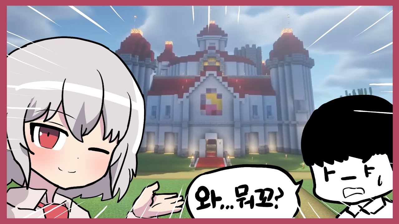 창노사 서버 랜드마크 건설