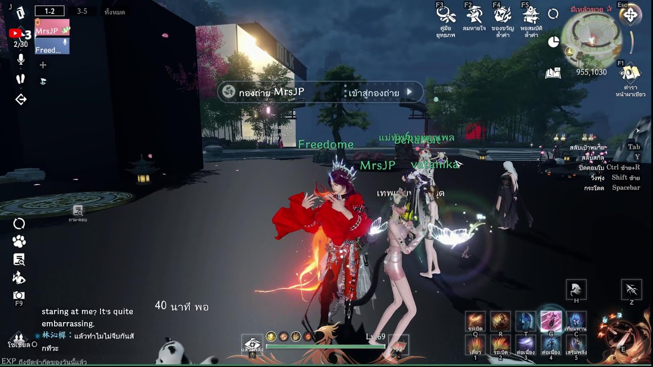 Sword of Justice ท่องยุทธภพ EP | 82