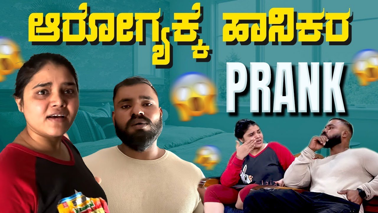 Prank Gone Wrong ❌ - ತಮಾಷೆ ಹೋಗಿ ಅಮಾವಾಸ್ಯೆ ಆಯ್ತು🥵| Pan Prank | 420 Beeda | Hilarious@Divya_vasantha