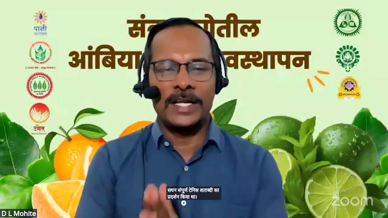 संत्रा, मोसंबी व लिंबू डिजिटल शेतीशाळा